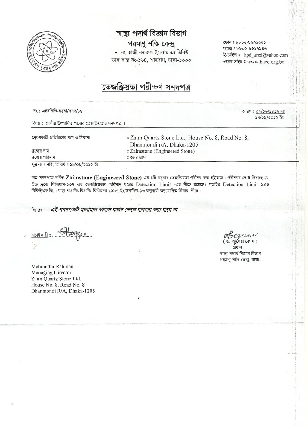 Bangladesh Atomic Energy Commission