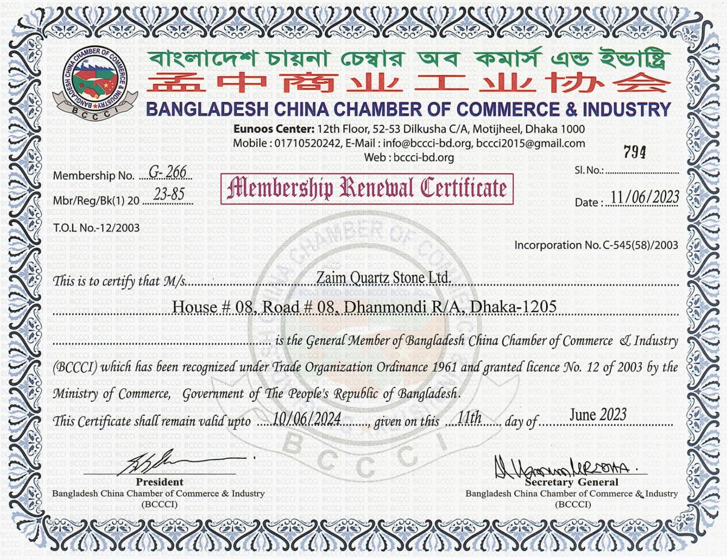 Bangladesh China Chamber of Commerce & Industry (BCCCI)